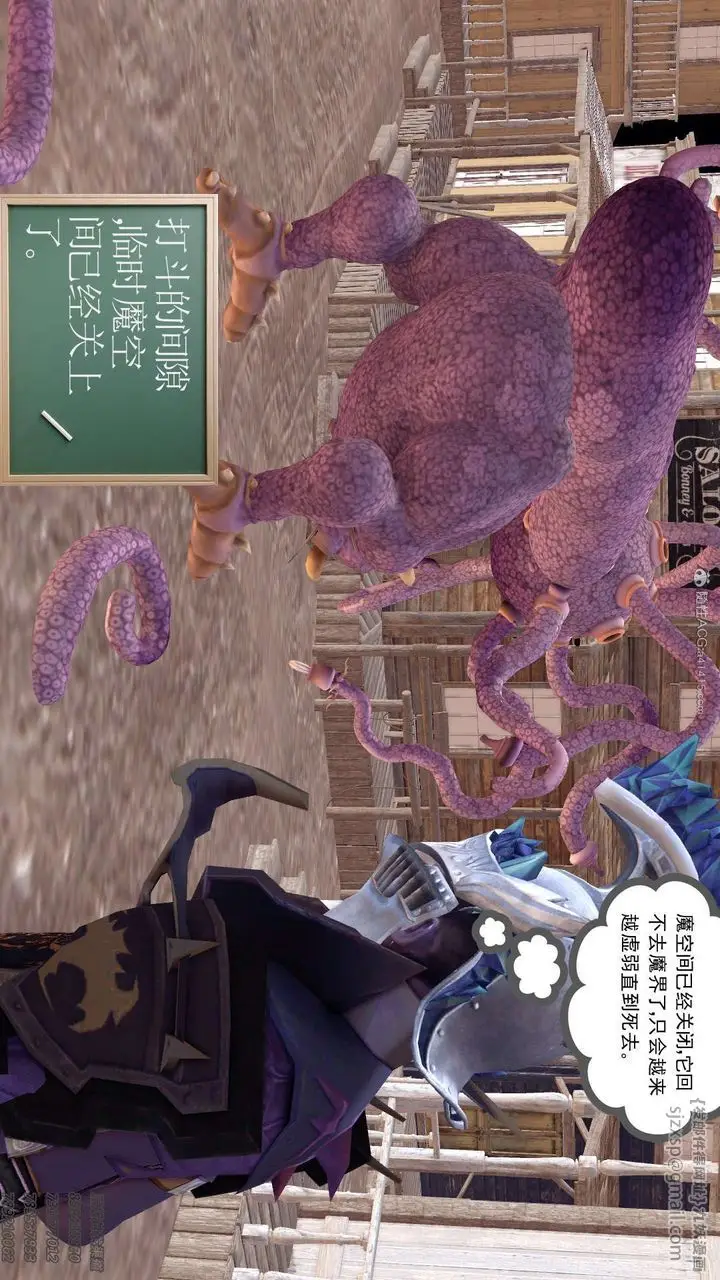 漫画《[3D]降魔传》第121话第69张图