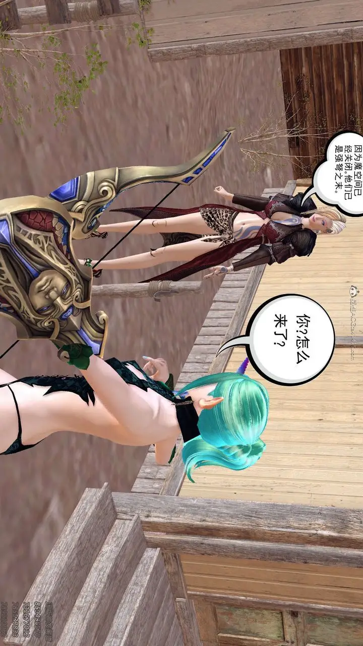 漫画《[3D]降魔传》第121话第73张图