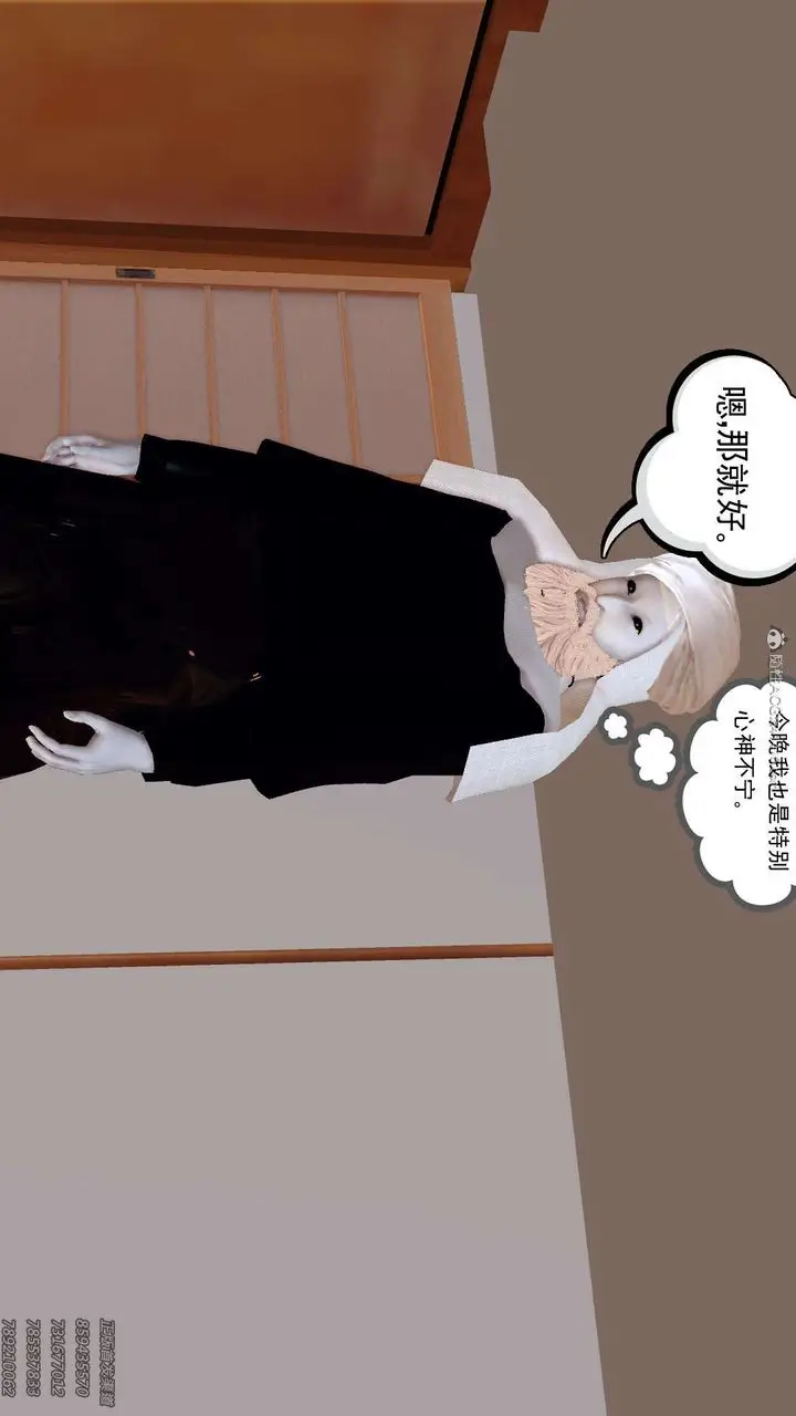 漫画《[3D]降魔传》第121话第86张图