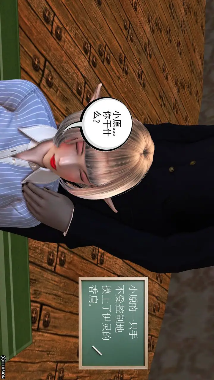 漫画《[3D]降魔传》第34话第30张图