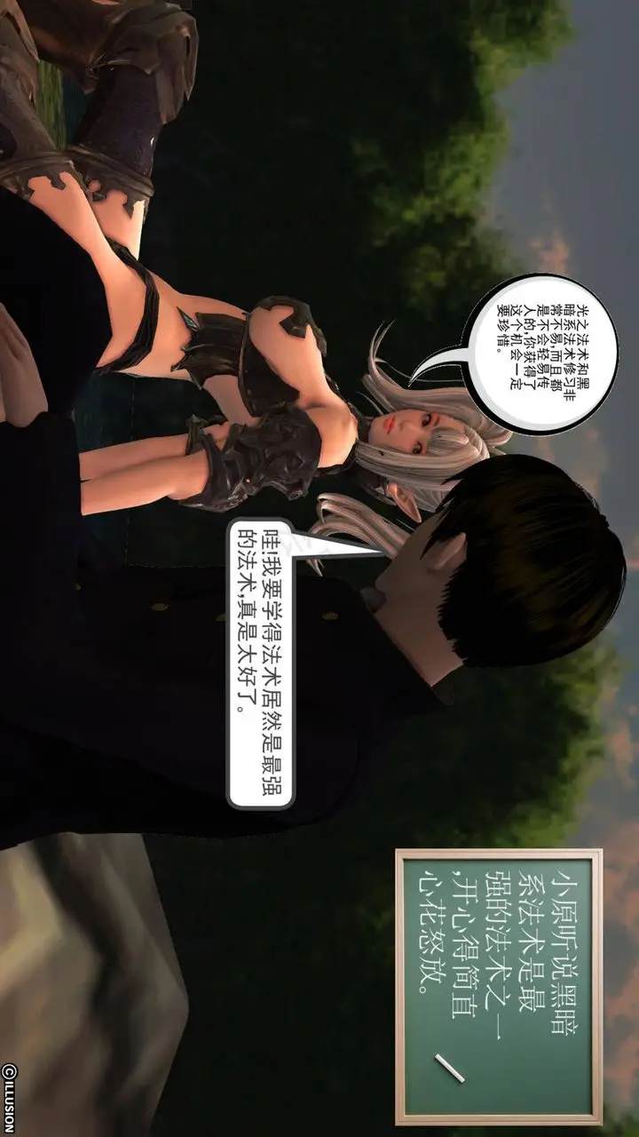漫画《[3D]降魔传》第40话第19张图