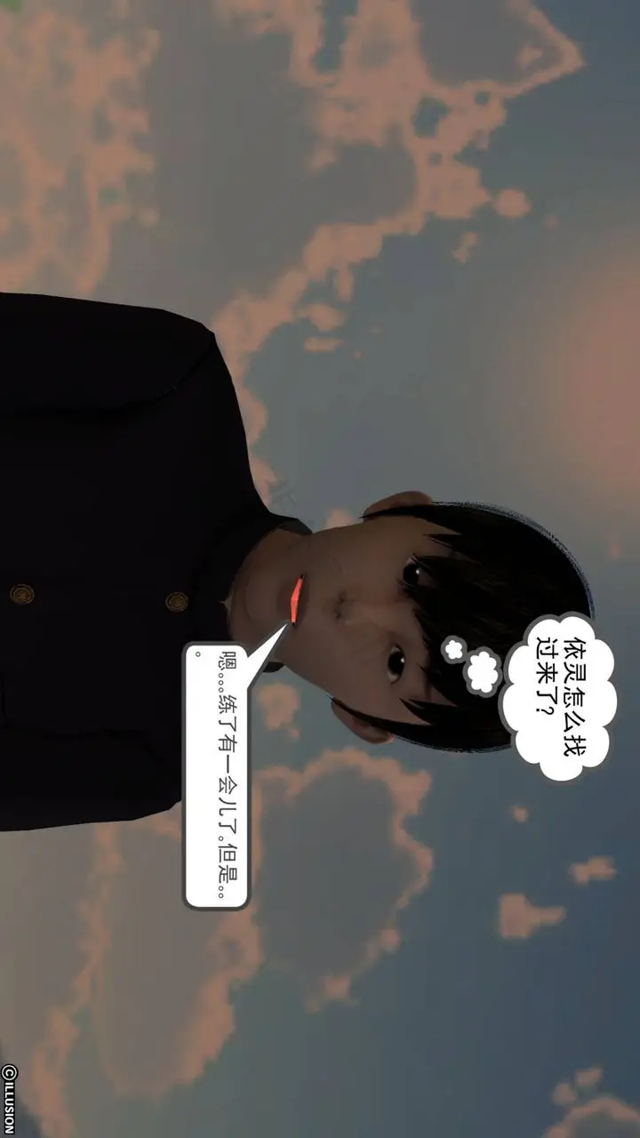漫画《[3D]降魔传》第40话第29张图