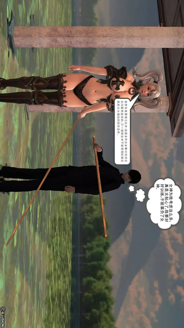 漫画《[3D]降魔传》第40话第8张图