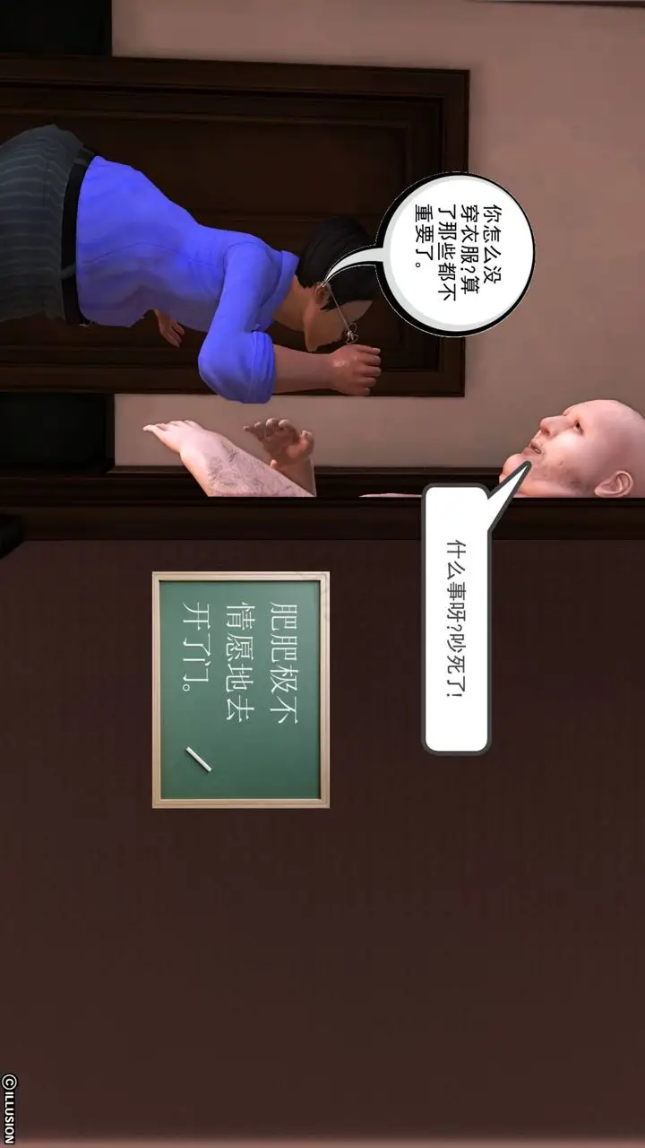 漫画《[3D]降魔传》第40话第95张图