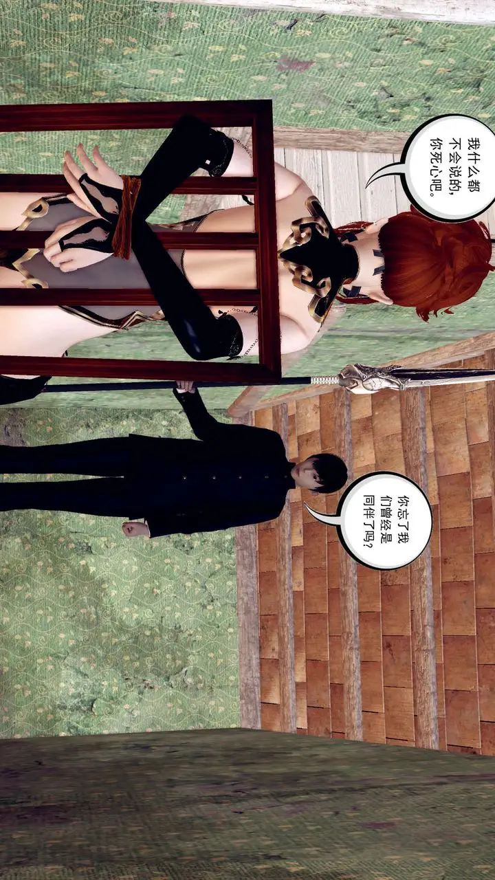 漫画《[3D]降魔传》第155话第105张图