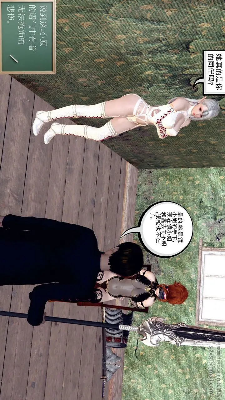 漫画《[3D]降魔传》第155话第106张图