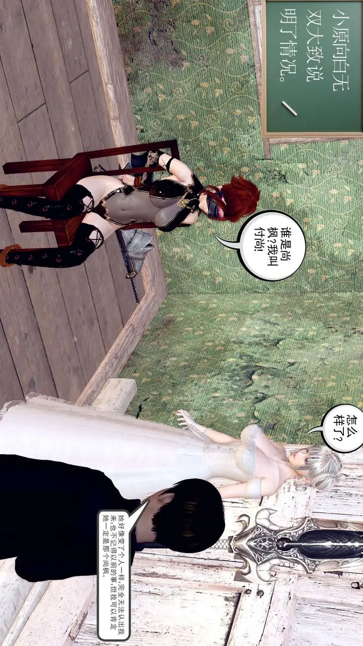 漫画《[3D]降魔传》第155话第108张图