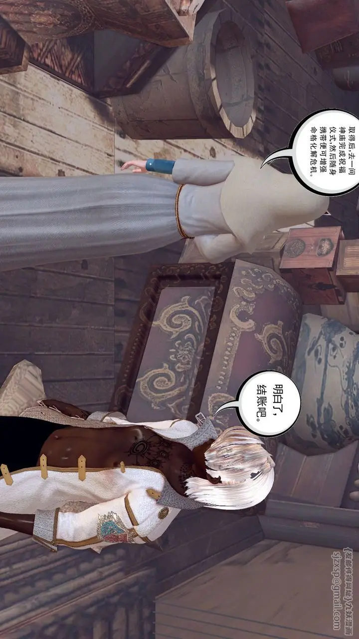 漫画《[3D]降魔传》第155话第11张图