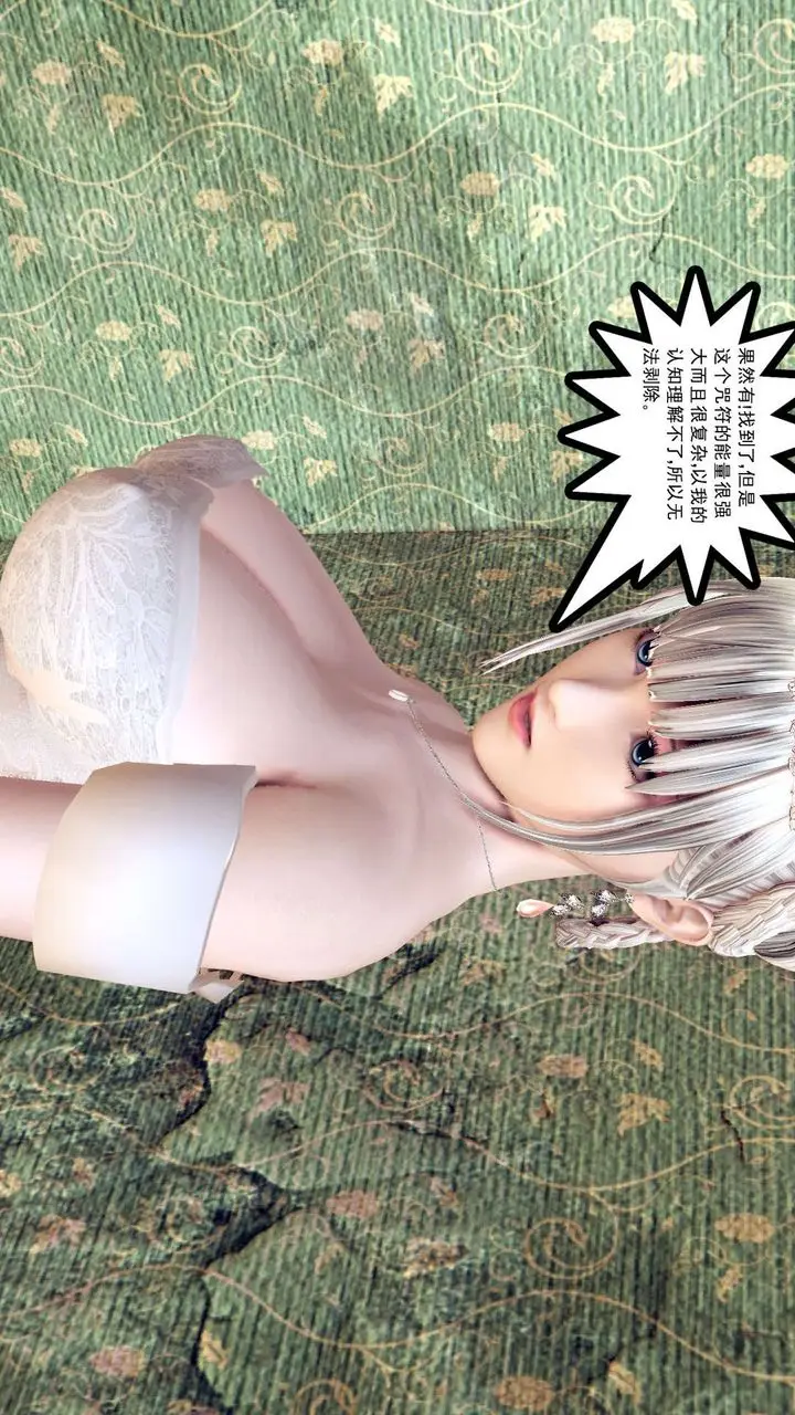 漫画《[3D]降魔传》第155话第112张图