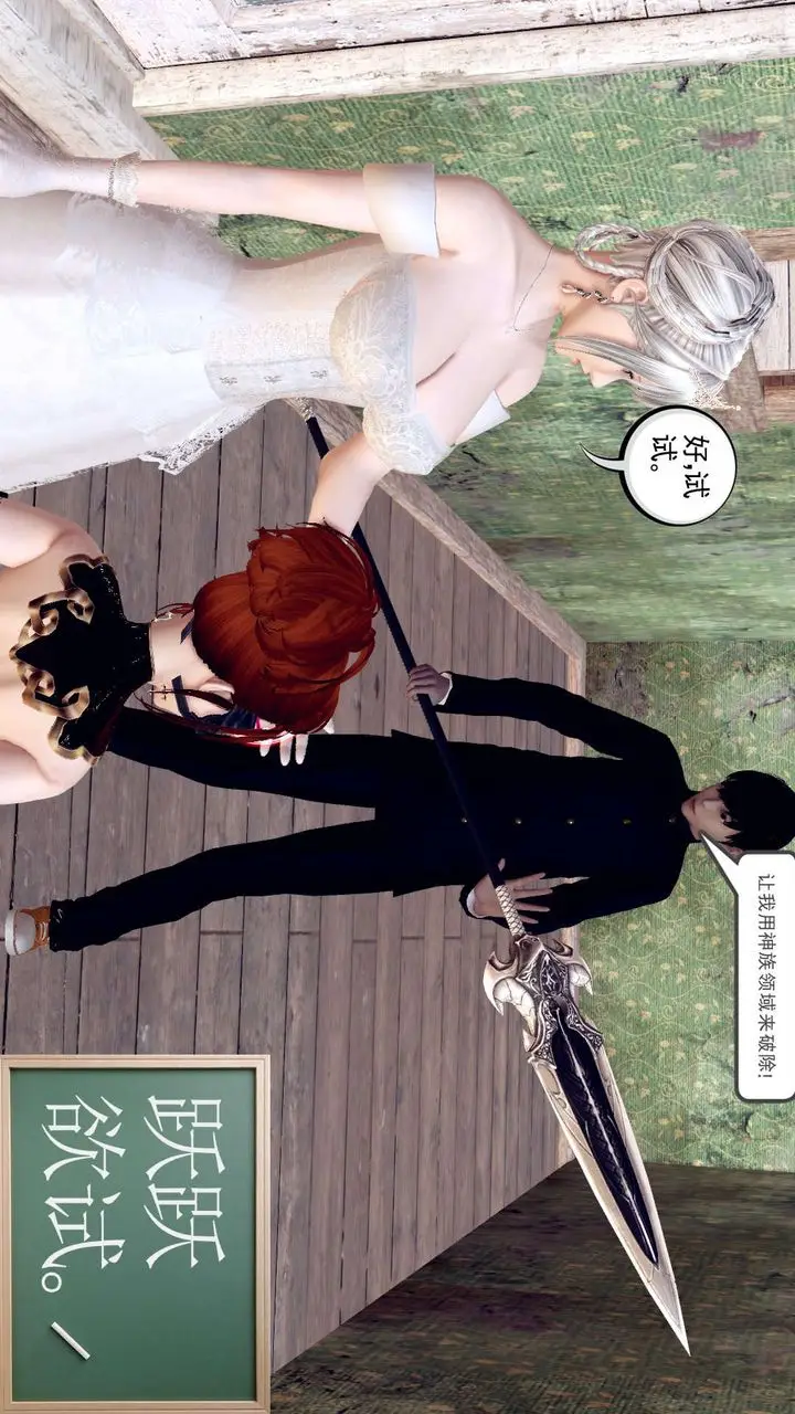 漫画《[3D]降魔传》第155话第114张图
