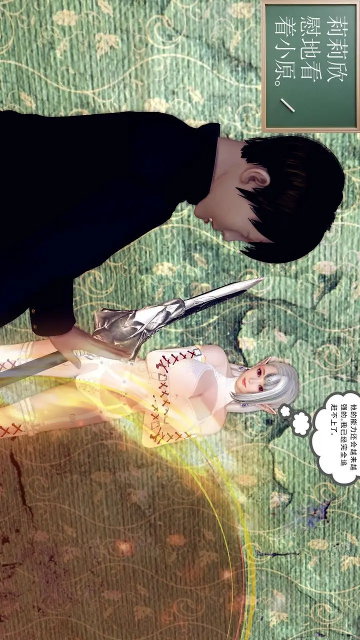 漫画《[3D]降魔传》第155话第117张图