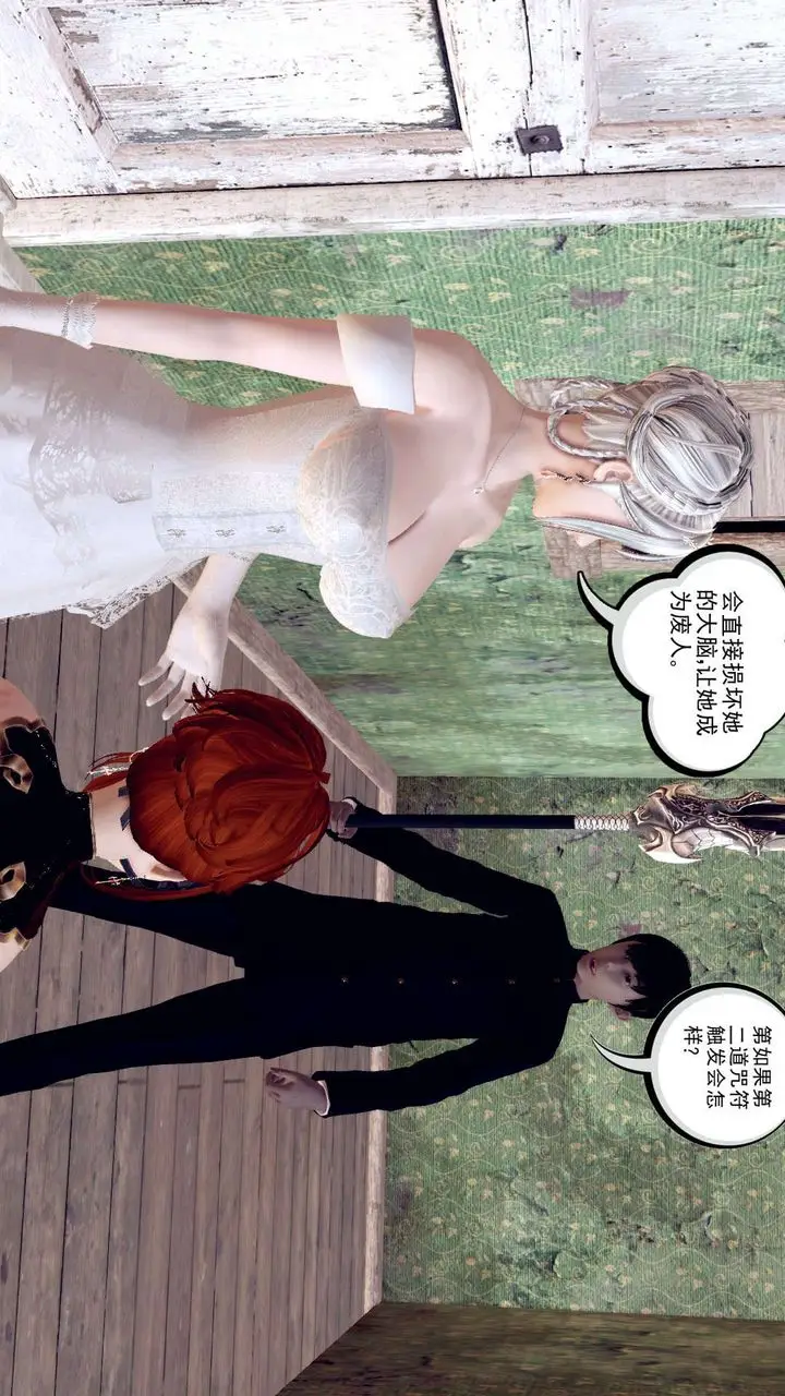 漫画《[3D]降魔传》第155话第123张图