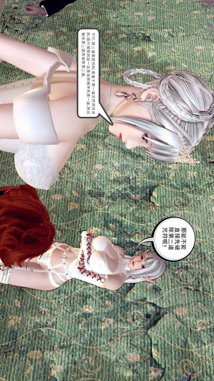 漫画《[3D]降魔传》第155话第124张图