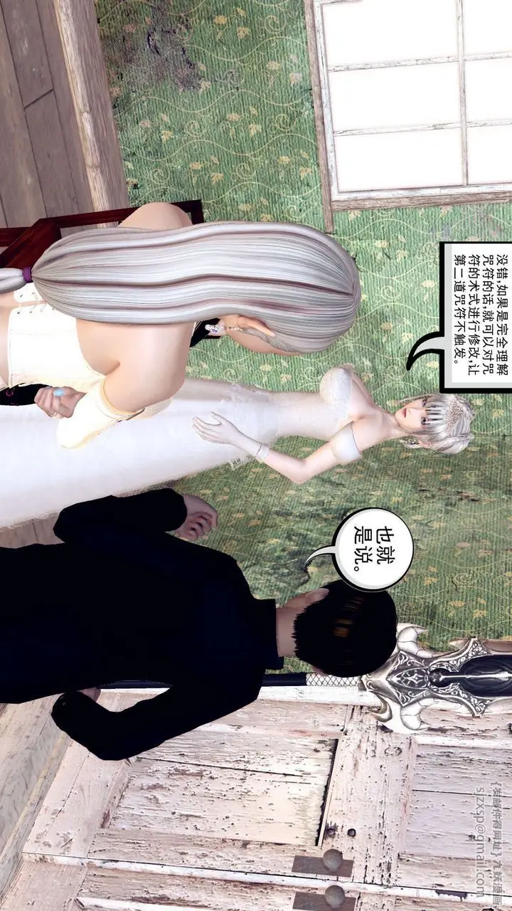 漫画《[3D]降魔传》第155话第129张图