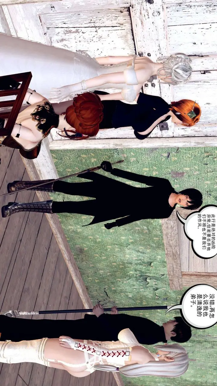 漫画《[3D]降魔传》第155话第134张图