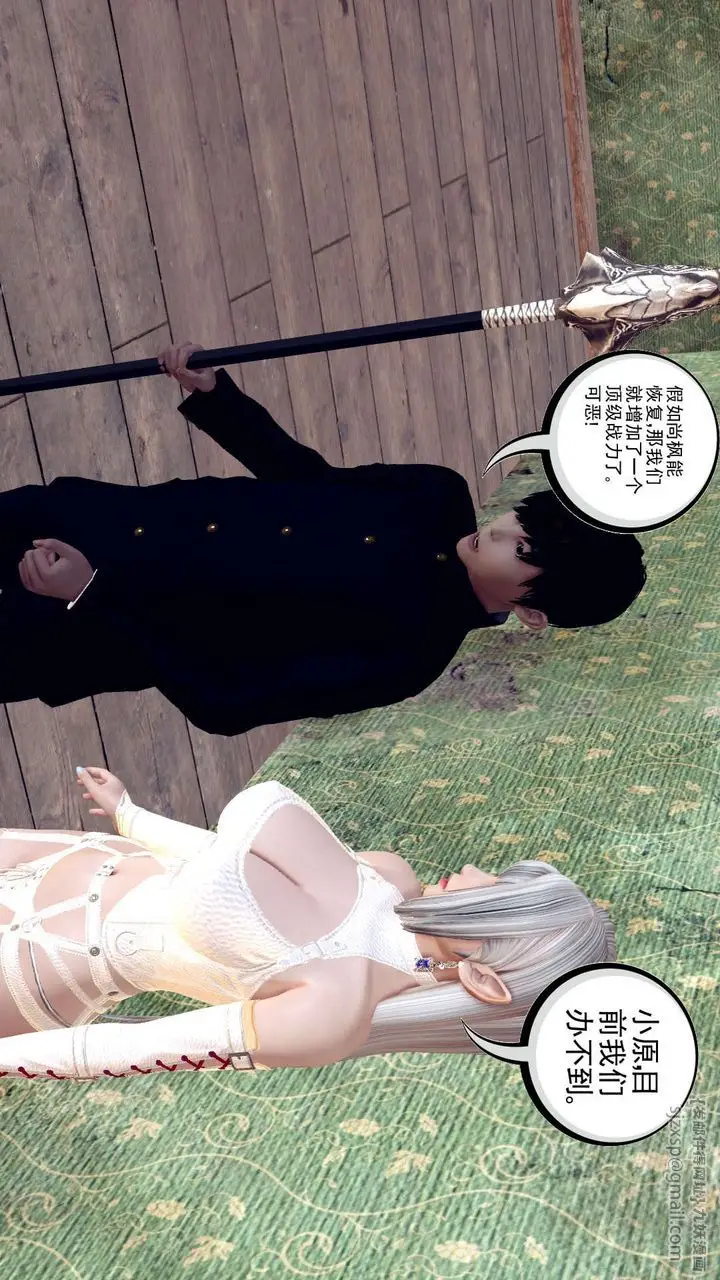 漫画《[3D]降魔传》第155话第135张图