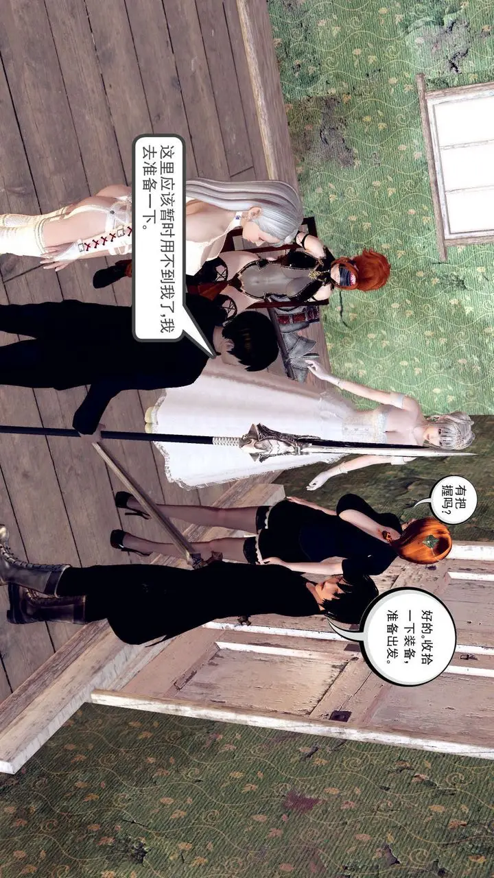 漫画《[3D]降魔传》第155话第138张图