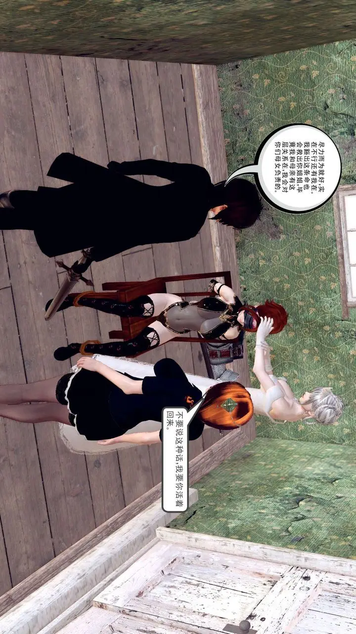 漫画《[3D]降魔传》第155话第142张图