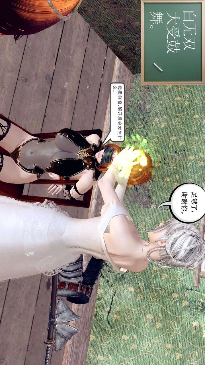 漫画《[3D]降魔传》第155话第146张图