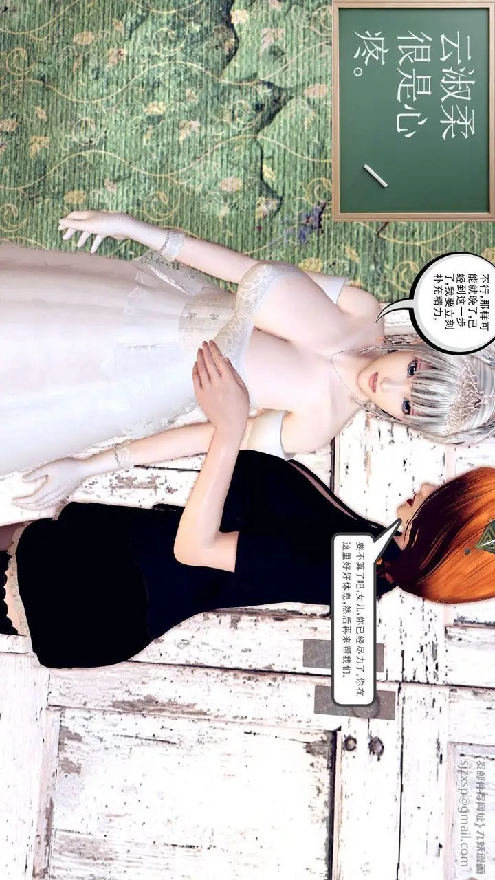 漫画《[3D]降魔传》第155话第151张图