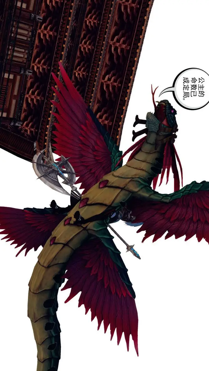 漫画《[3D]降魔传》第155话第165张图