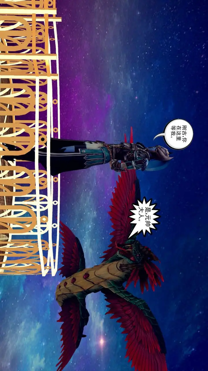 漫画《[3D]降魔传》第155话第170张图
