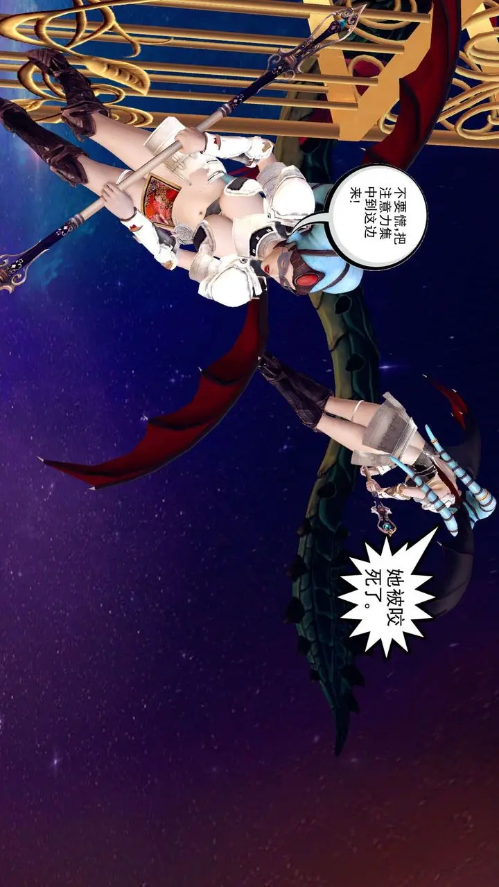 漫画《[3D]降魔传》第155话第174张图