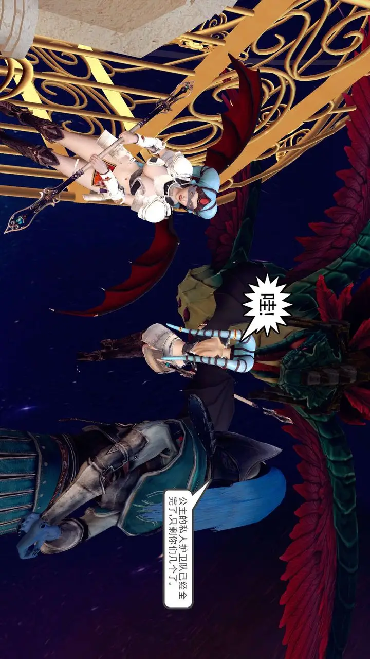 漫画《[3D]降魔传》第155话第175张图