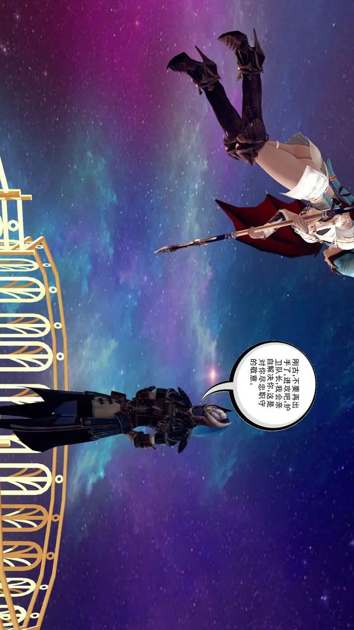 漫画《[3D]降魔传》第155话第177张图
