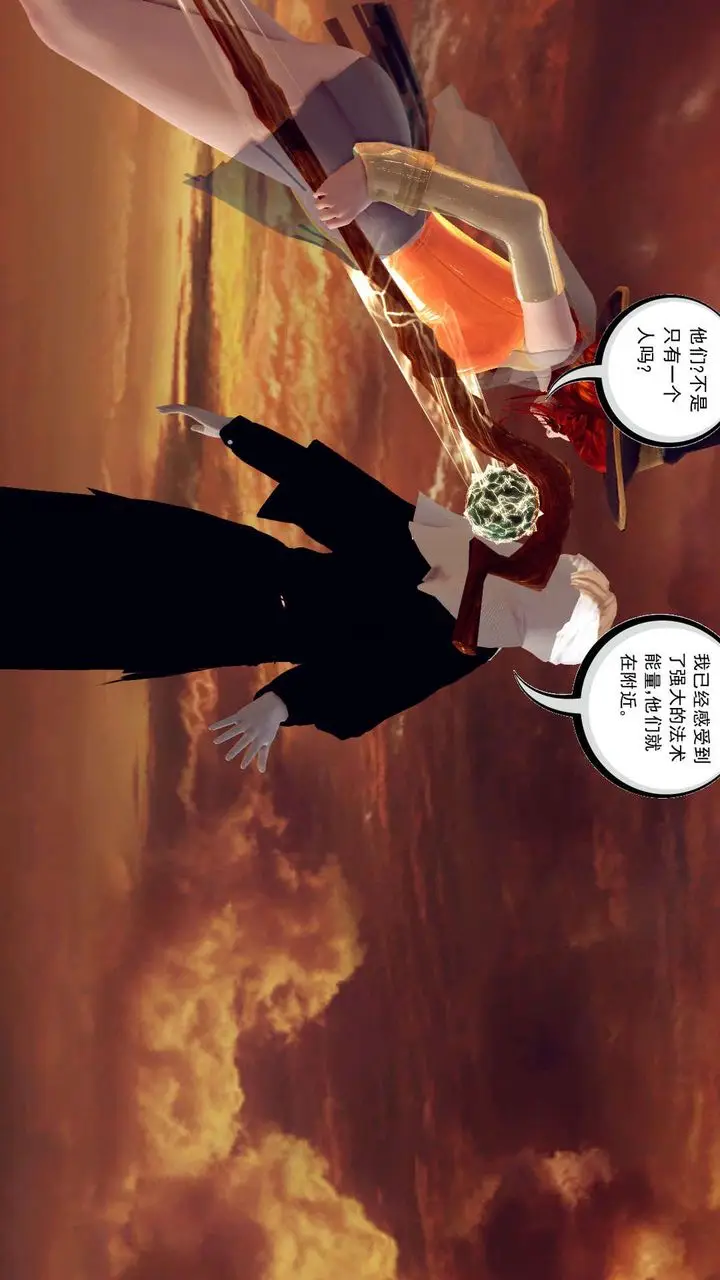漫画《[3D]降魔传》第155话第35张图