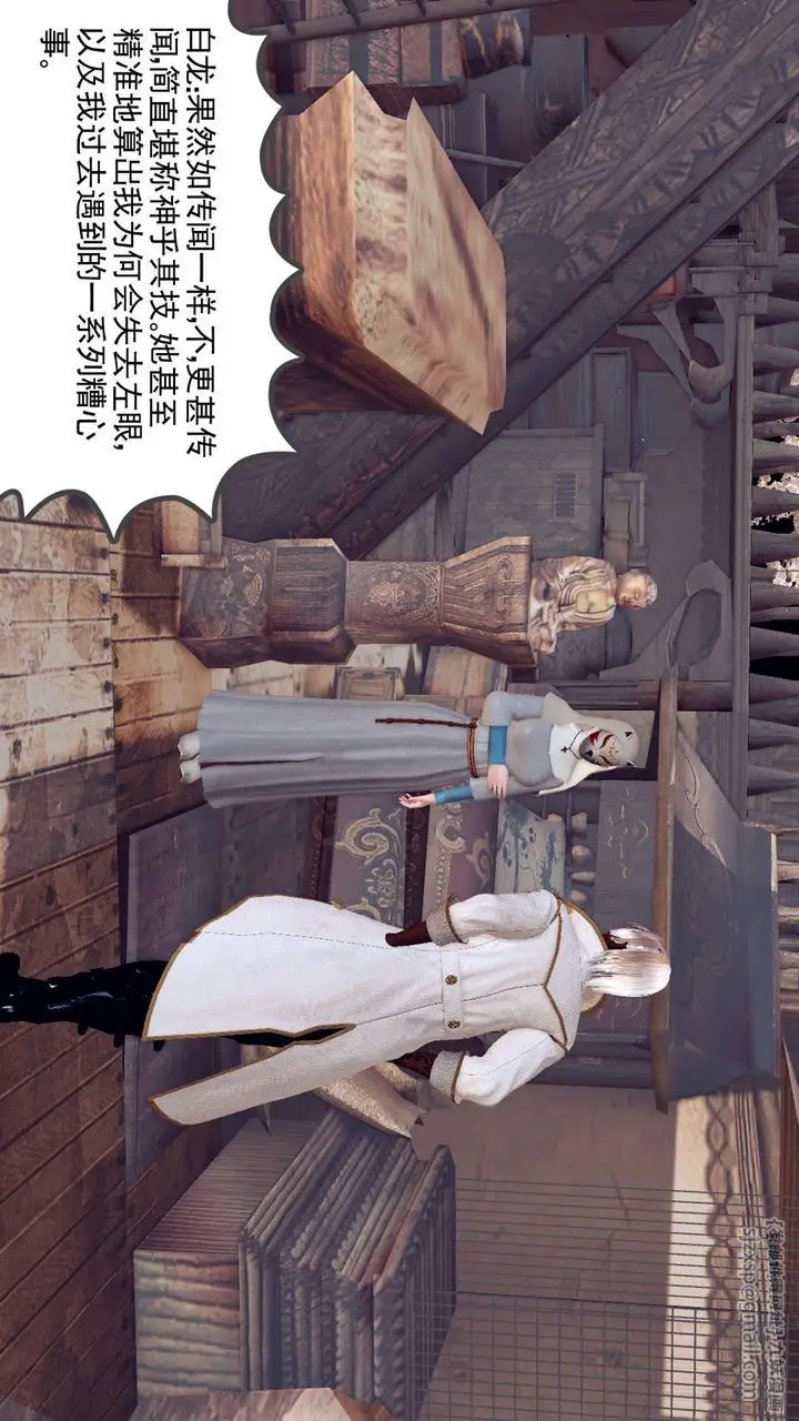漫画《[3D]降魔传》第155话第6张图