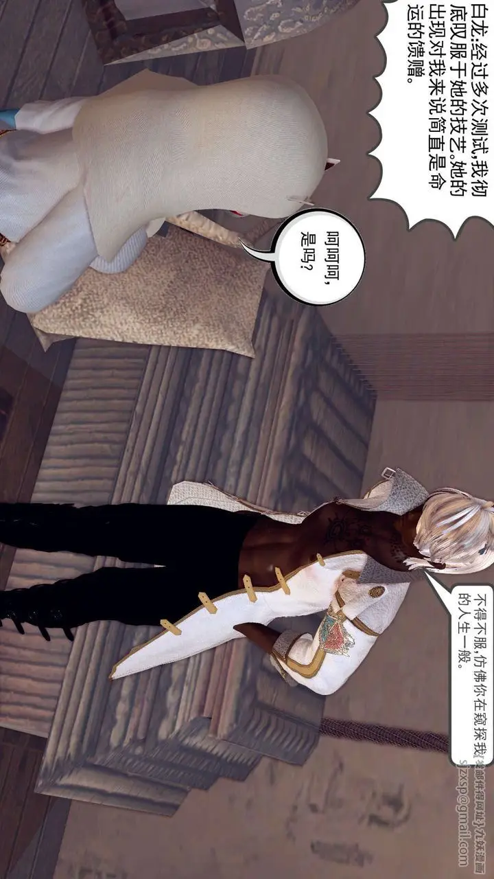 漫画《[3D]降魔传》第155话第7张图