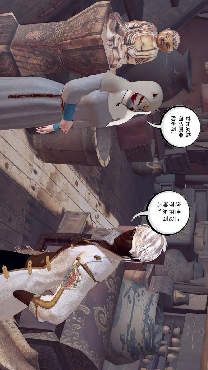 漫画《[3D]降魔传》第155话第9张图