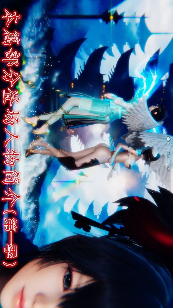 漫画《[3D]降魔传》第124话第100张图