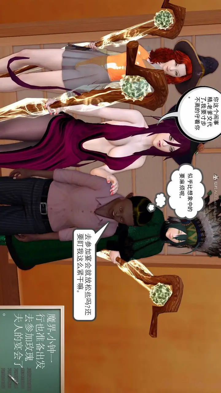 漫画《[3D]降魔传》第124话第66张图