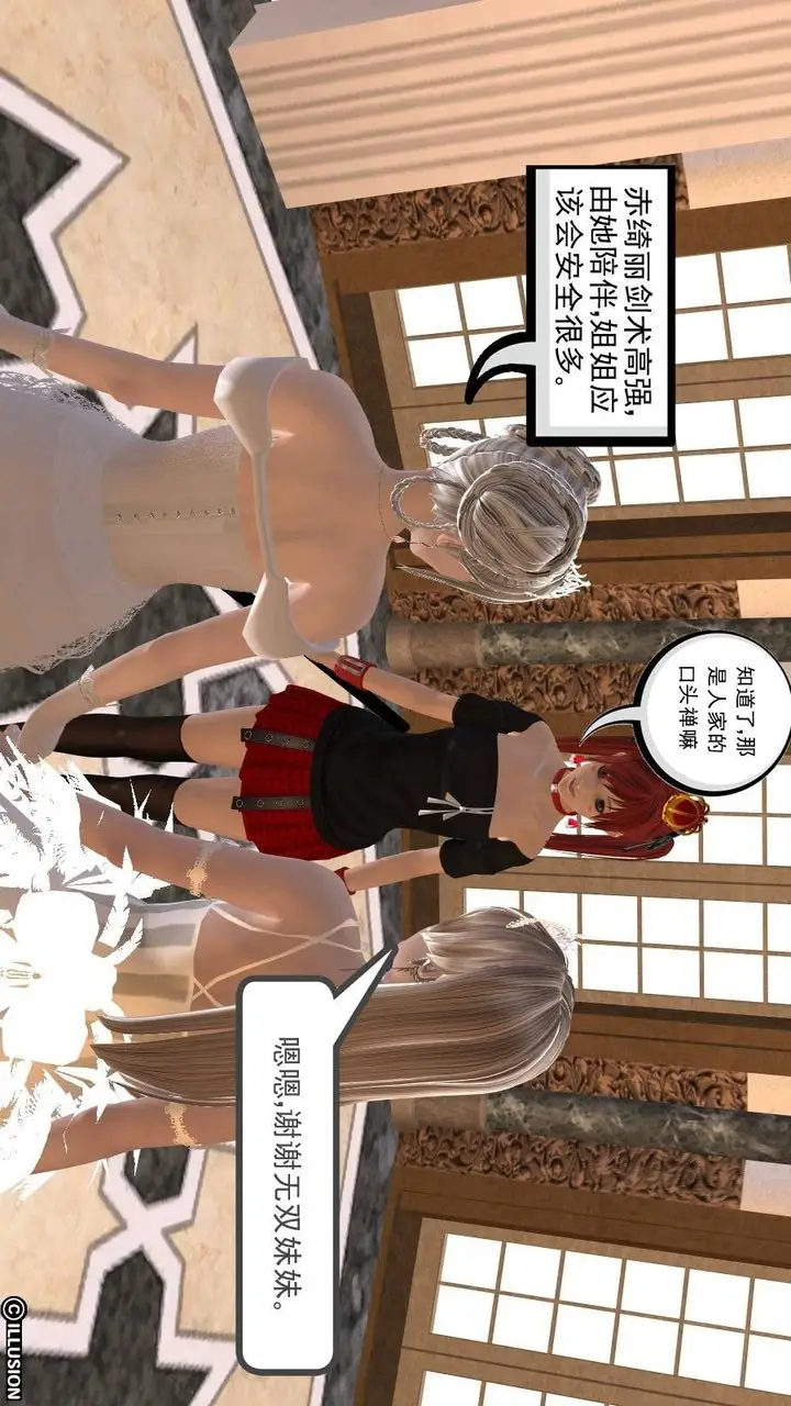 漫画《[3D]降魔传》第15话第32张图