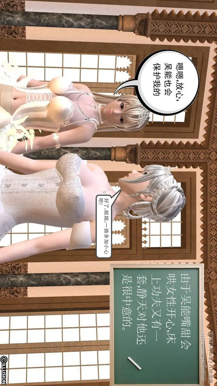 漫画《[3D]降魔传》第15话第35张图