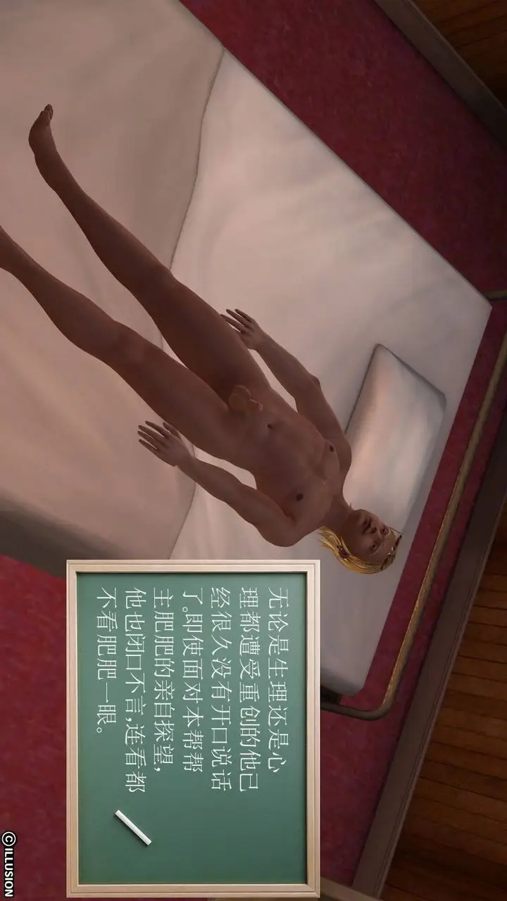 漫画《[3D]降魔传》第15话第4张图