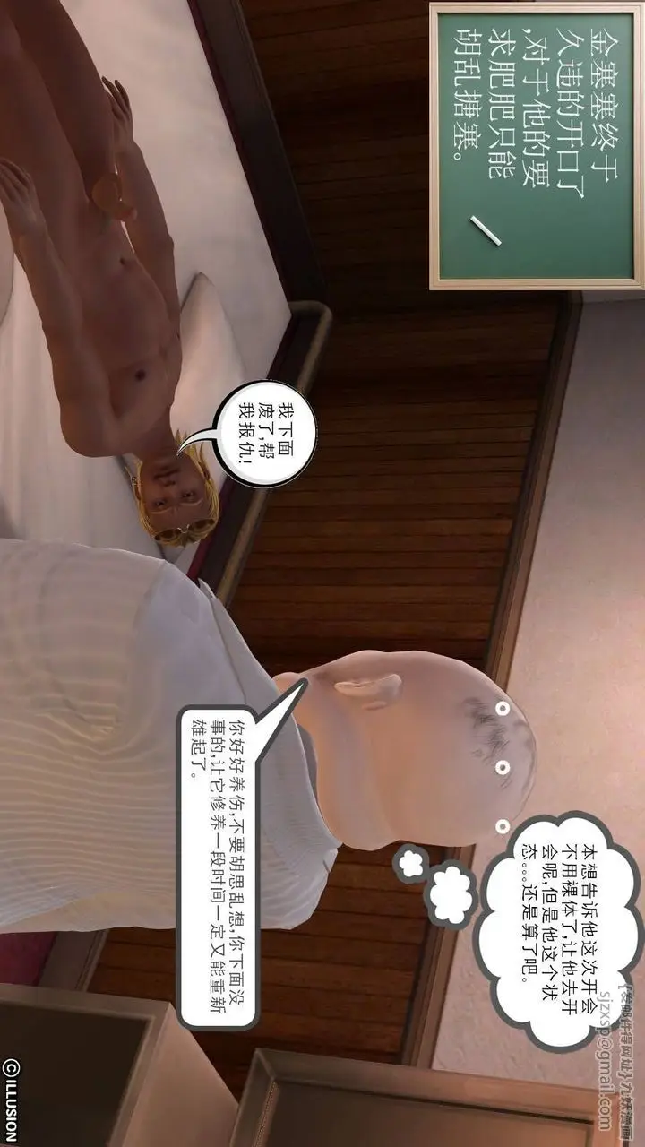 漫画《[3D]降魔传》第15话第5张图