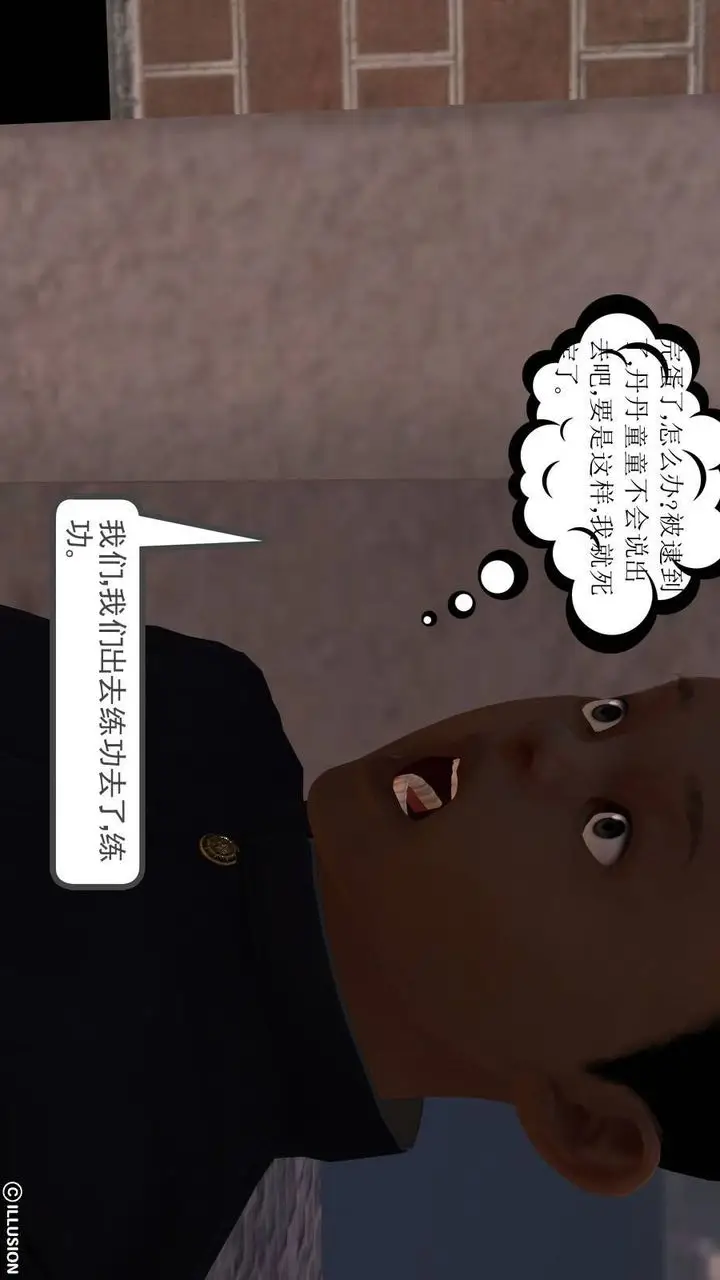 漫画《[3D]降魔传》第15话第56张图