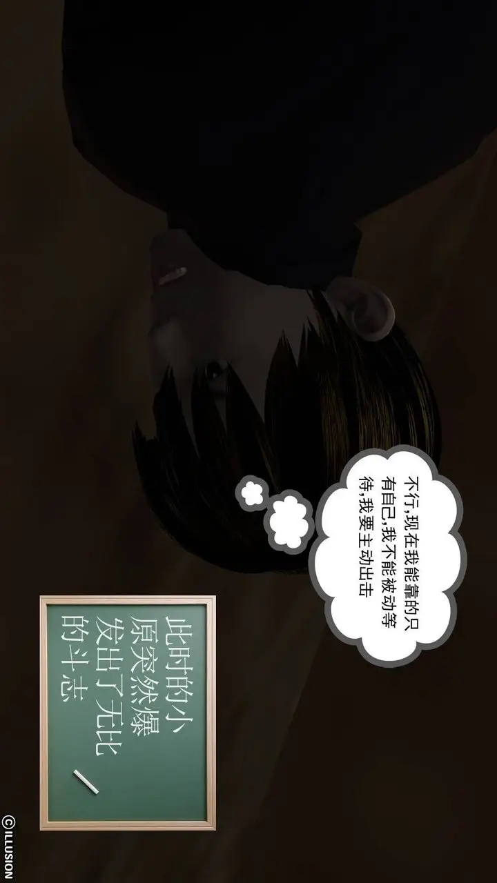 漫画《[3D]降魔传》第15话第87张图