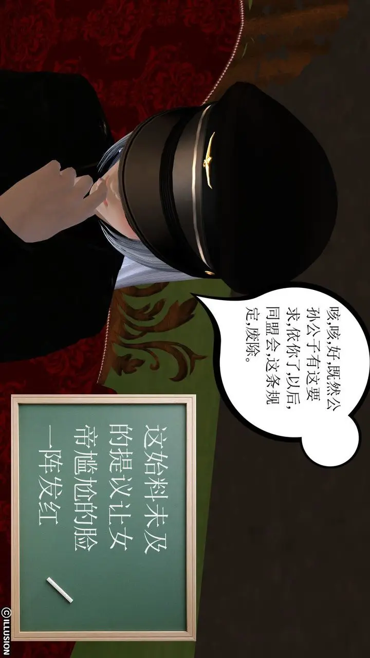 漫画《[3D]降魔传》第14话第104张图