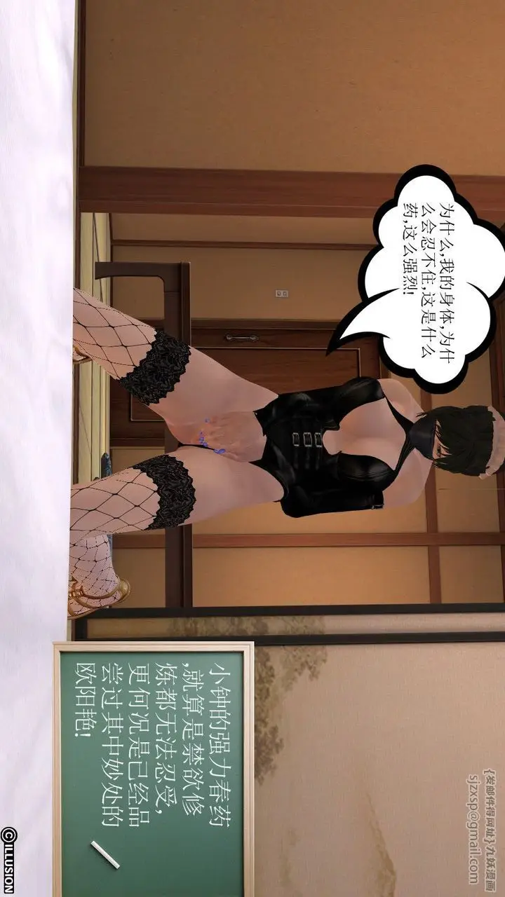 漫画《[3D]降魔传》第14话第106张图