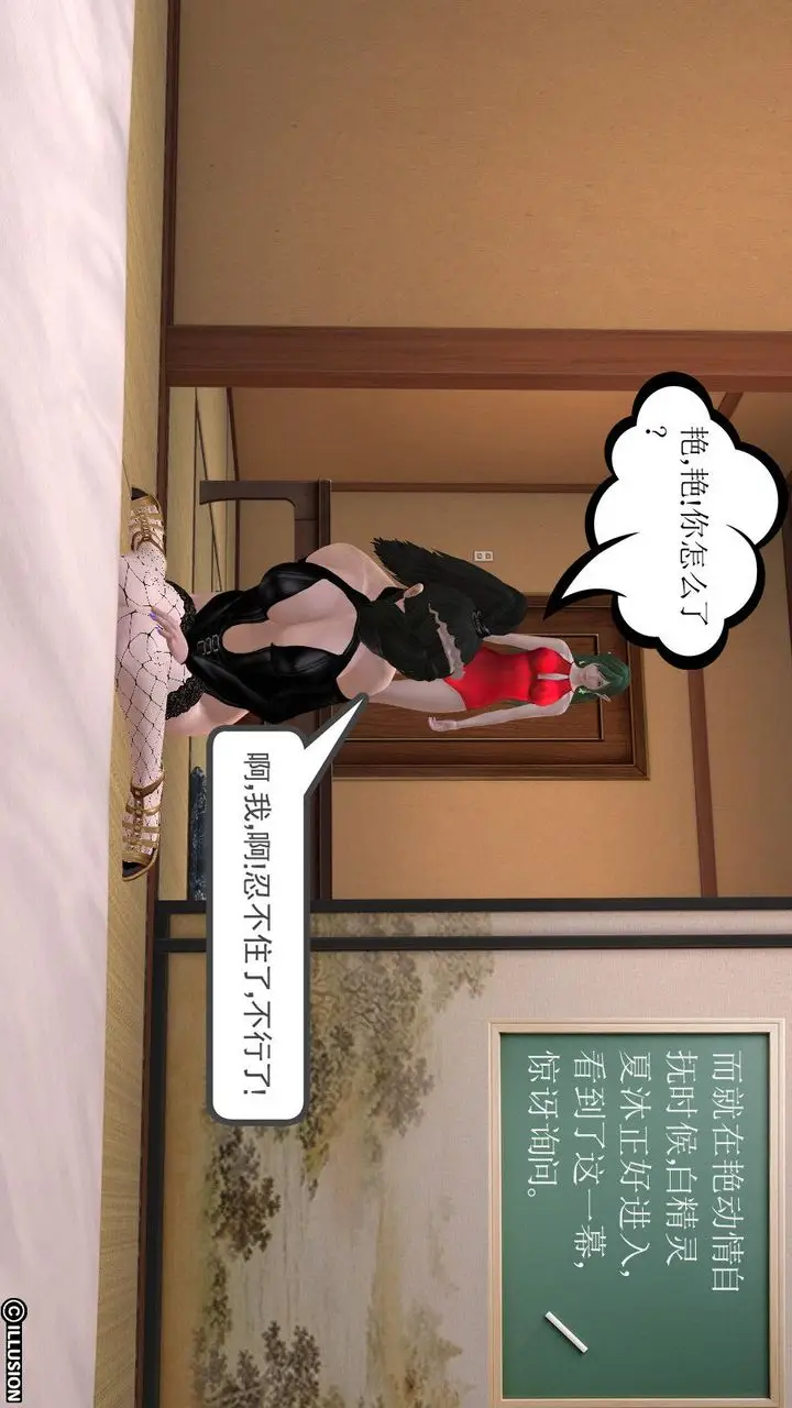 漫画《[3D]降魔传》第14话第111张图