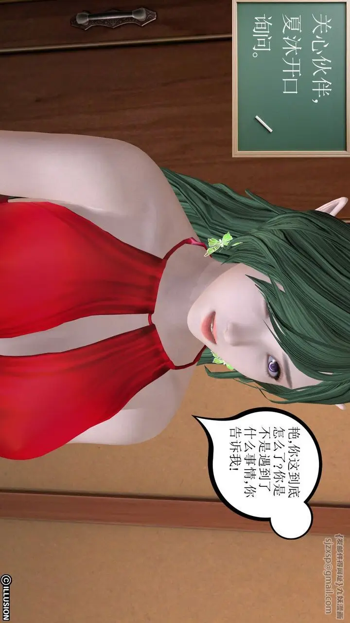 漫画《[3D]降魔传》第14话第113张图