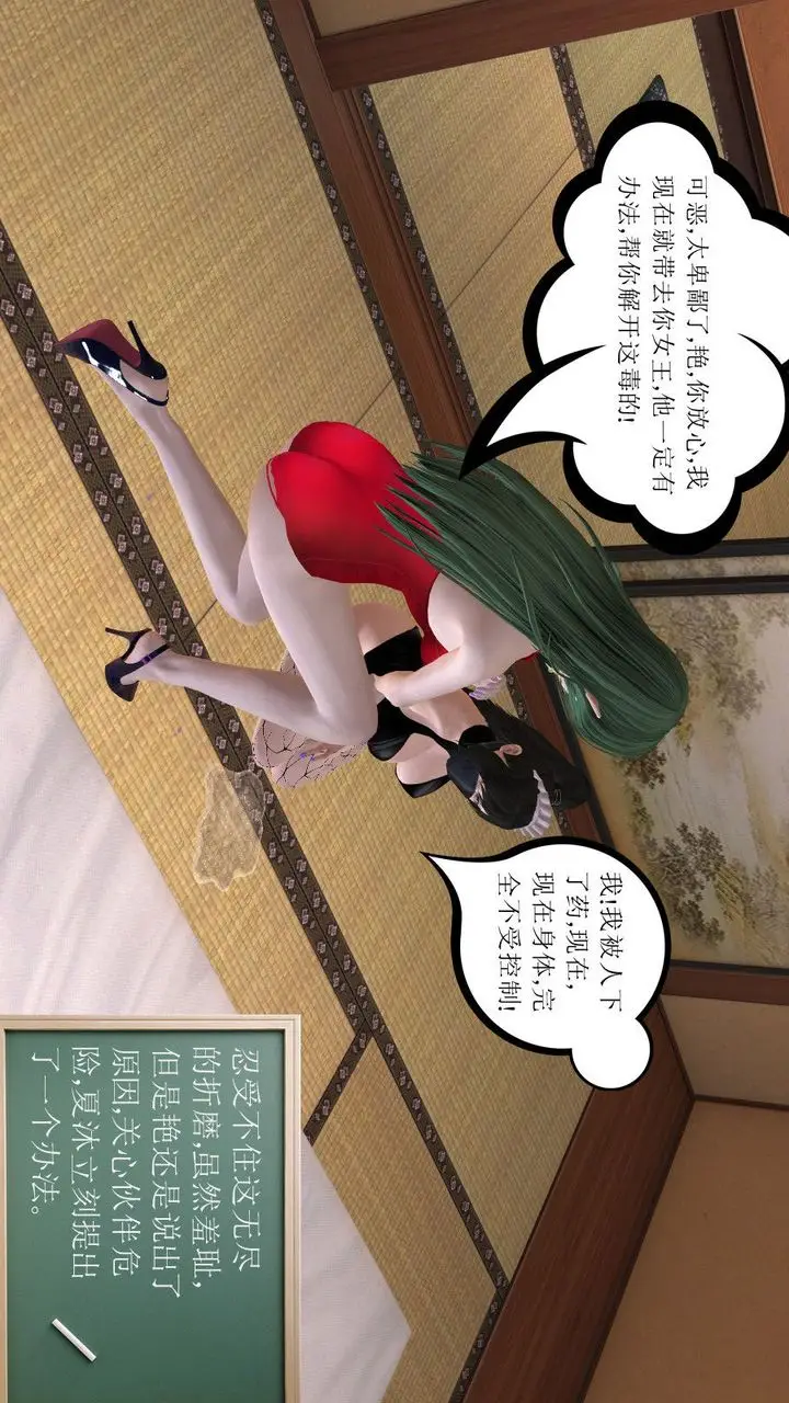 漫画《[3D]降魔传》第14话第114张图