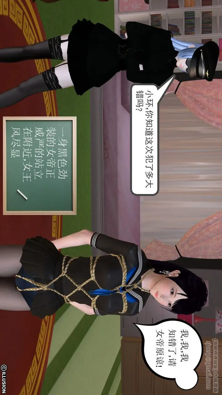 漫画《[3D]降魔传》第14话第41张图