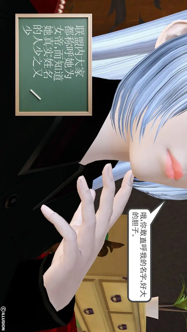 漫画《[3D]降魔传》第14话第74张图