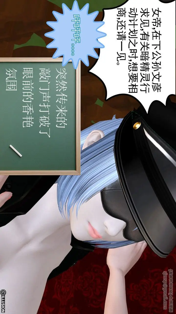 漫画《[3D]降魔传》第14话第91张图