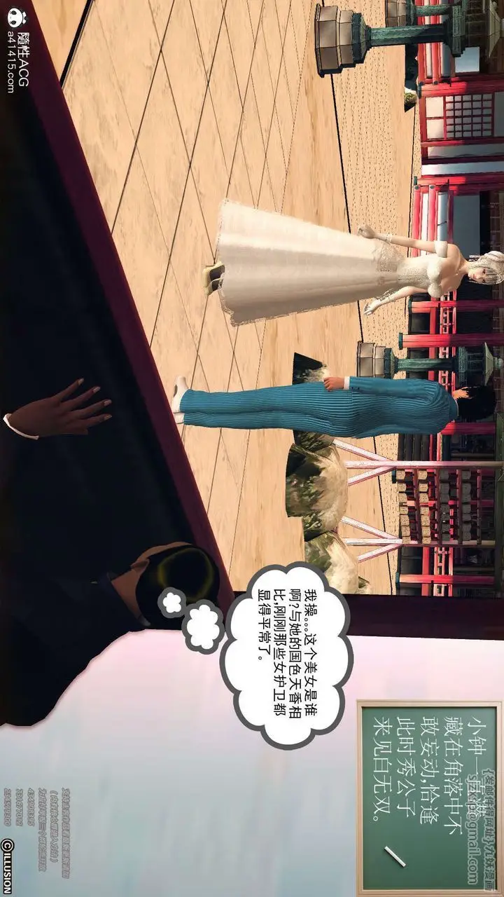 漫画《[3D]降魔传》[3D]降魔传第10张图